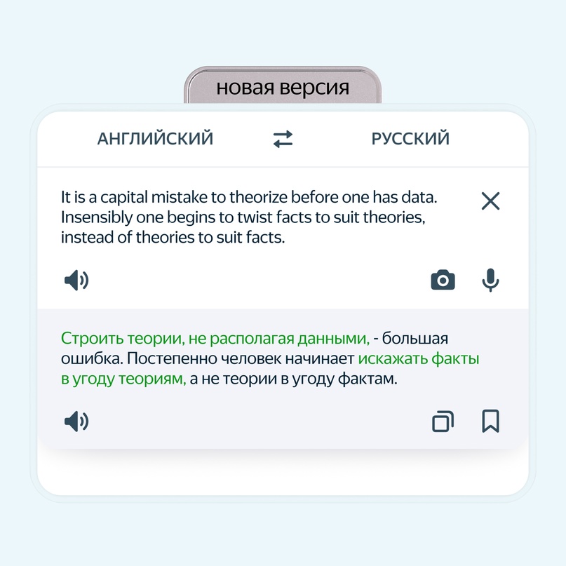 Переводчик стал лучше работать с длинными и сложными текстами. У него появился новый учитель — YandexGPT