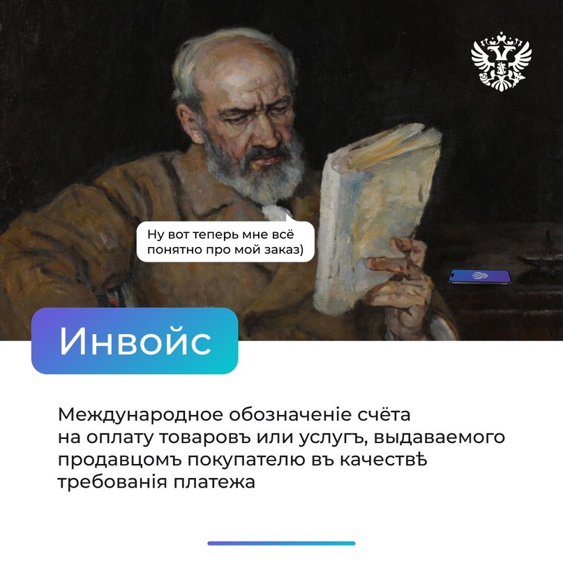 Андинование, субститут, спред, инвойс. Это не ингредиенты для зелья, а только некоторые из слов, что можно было услышать на ПМЭФ-2024.