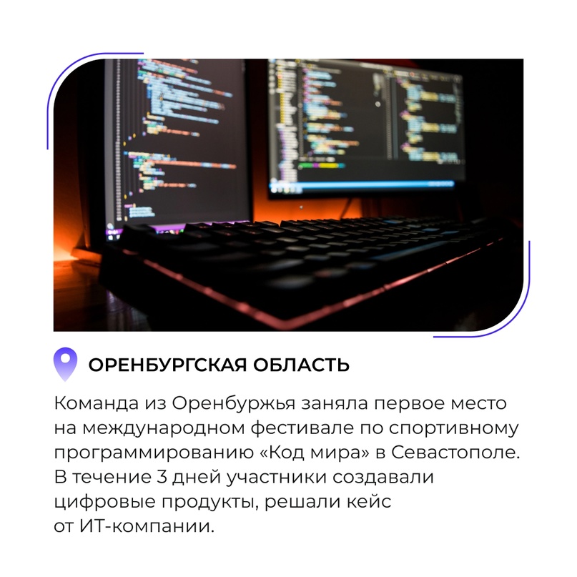 Подборка региональных ИТ-новостей — В Тюменской области подвели итоги конкурса среди педагогов «ИТ-актив 2024»: — В Санкт-Петербурге откроется дата-центр: — В…