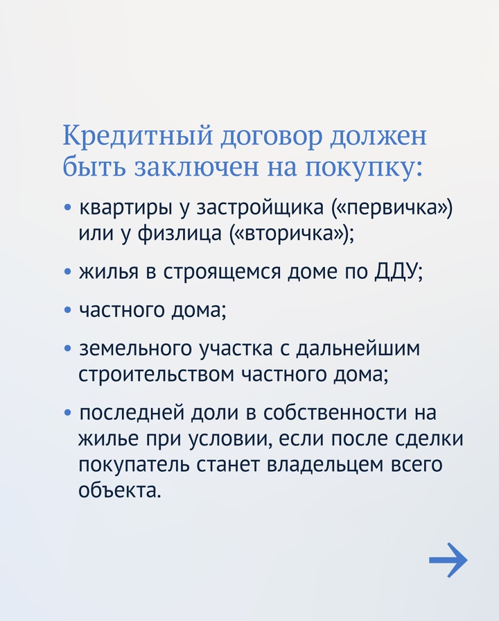 Государство помогает многодетным семьям при выплате ипотеки. Им положено 450 000 руб. на погашение займа