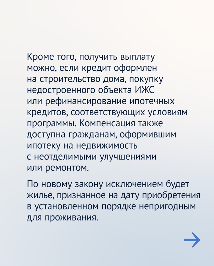 Государство помогает многодетным семьям при выплате ипотеки. Им положено 450 000 руб. на погашение займа