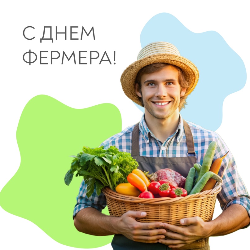 Быть фермером – это призвание Без вас на наших столах не было бы таких вкусных разнообразных и натуральных продуктов, а Россия не была бы в числе мировых…