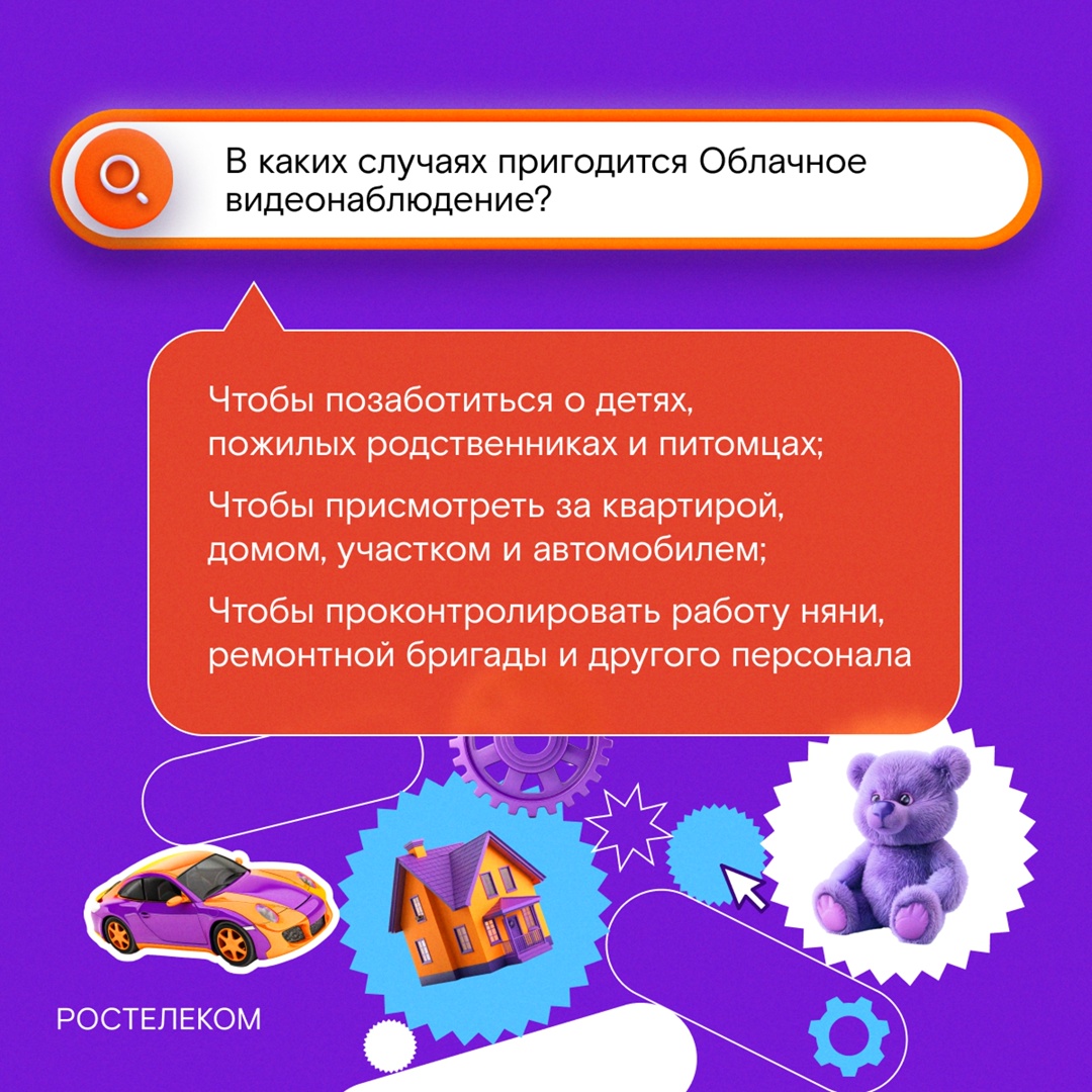 Вы часто спрашиваете нас об Облачном видеонаблюдении: сколько оно стоит, кому пригодится, где хранятся данные и так далее