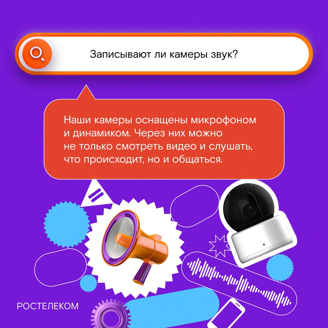 Вы часто спрашиваете нас об Облачном видеонаблюдении: сколько оно стоит, кому пригодится, где хранятся данные и так далее