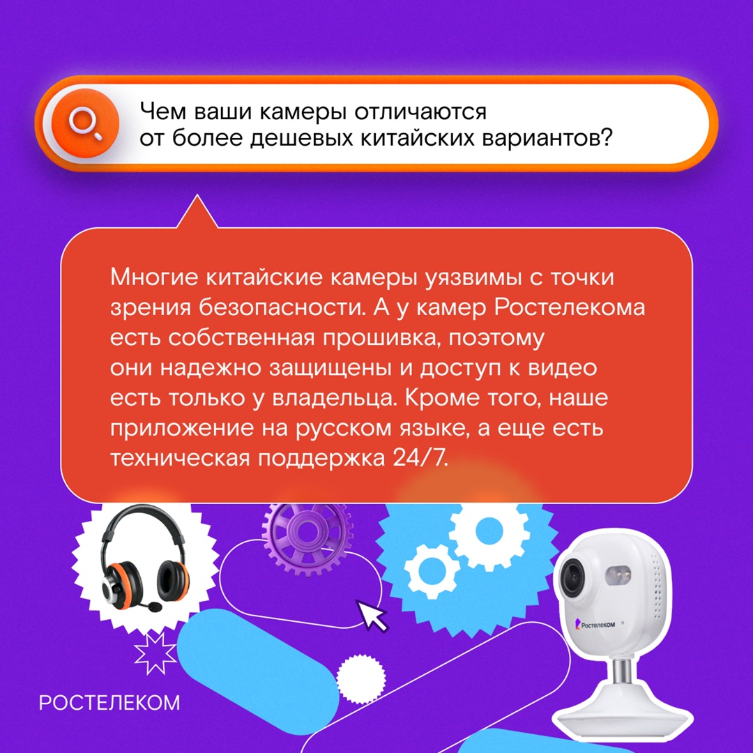 Вы часто спрашиваете нас об Облачном видеонаблюдении: сколько оно стоит, кому пригодится, где хранятся данные и так далее