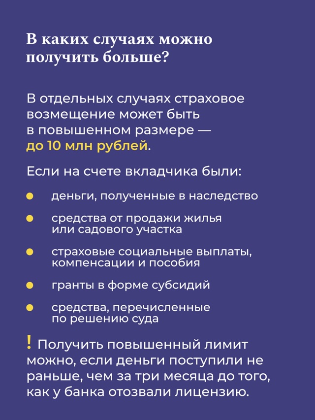 Ваши вклады под защитой! И всё это благодаря государственной системе страхования вкладов (ССВ).