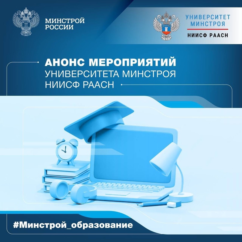 Университет Минстроя совместно с Институтом территориального планирования «Град» проводит новые экспресс-курс «Мастер-план и генеральный план в современном…