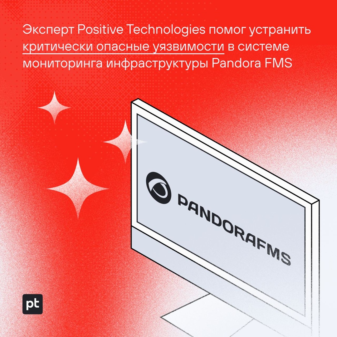 Эксперт Positive Technologies Алексей Соловьев помог устранить четыре уязвимости в системе мониторинга инфраструктуры Pandora FMS, которую используют более 50…