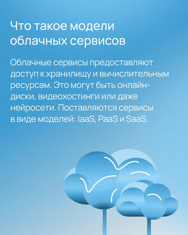 Потребление виртуальных ресурсов ежегодно растет, поэтому ориентироваться в облачных сервисах особенно важно