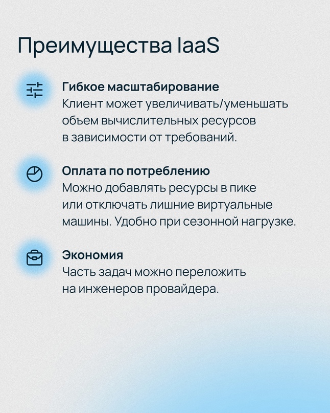 Потребление виртуальных ресурсов ежегодно растет, поэтому ориентироваться в облачных сервисах особенно важно