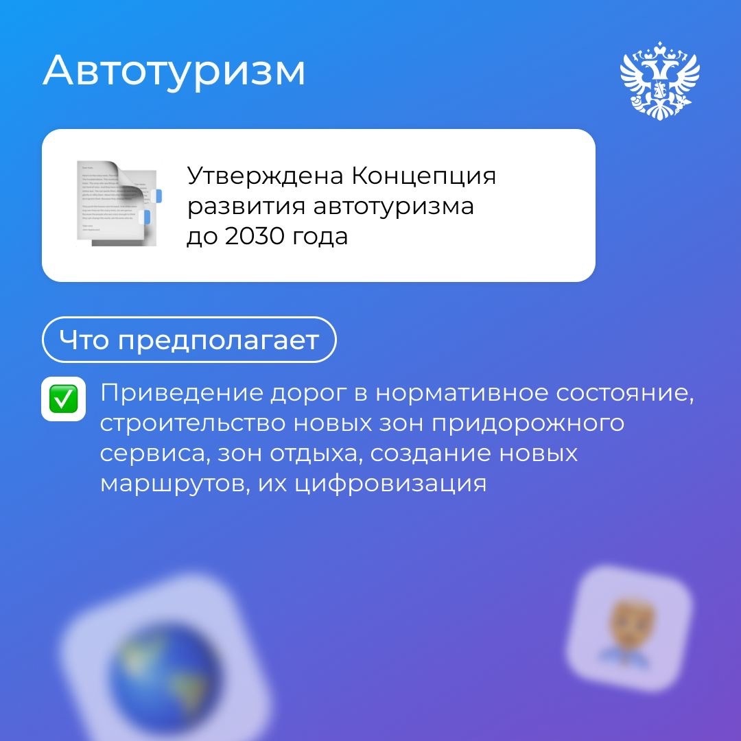 Хотим, чтобы туризм привлекал всё больше путешественников. На пленарной сессии форума Путешествуй! рассказали, что для этого делаем.