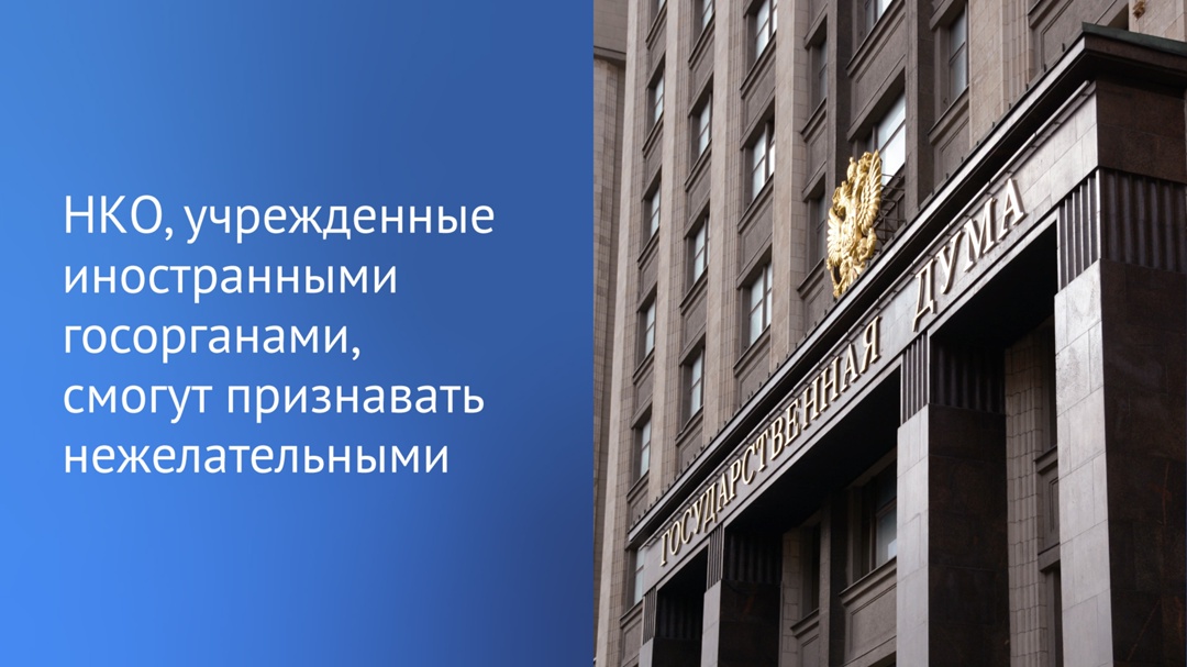 Иностранные организации не смогут вмешиваться во внутренние дела России.