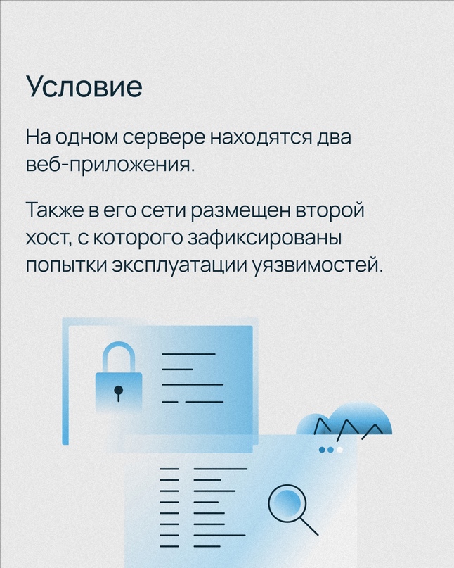 Пройдете по следам взломщика? Подготовили для вас задание — почти такое же, как на CTF-турнирах