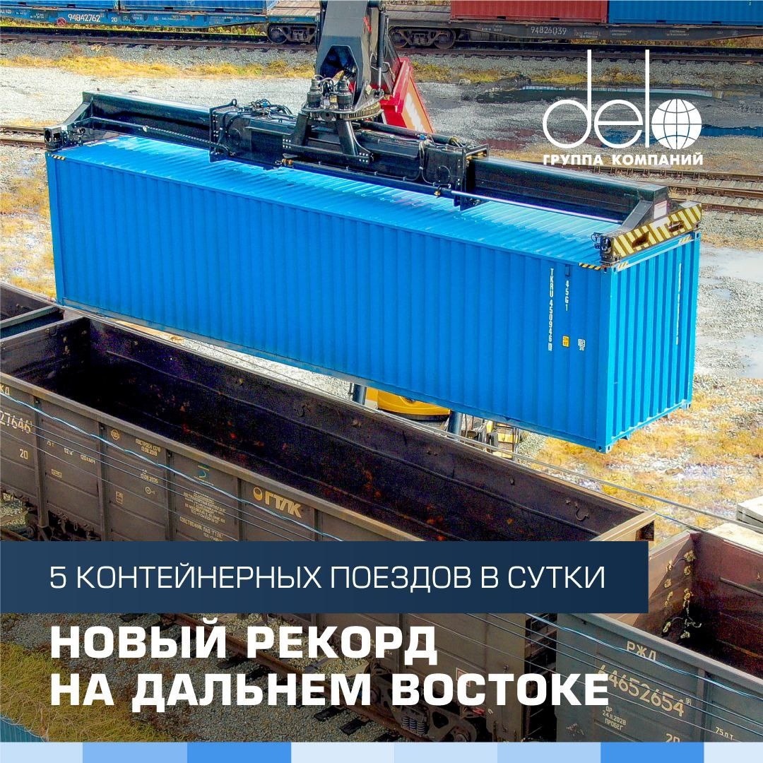 Укрепляем лидерство: новый рекорд погрузки в полувагоны