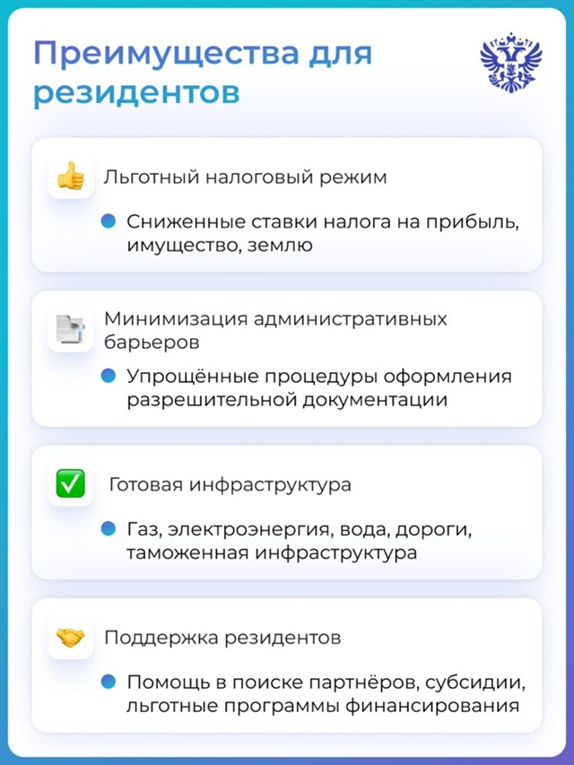 Первые резиденты ОЭЗ Новгородская запускают производства