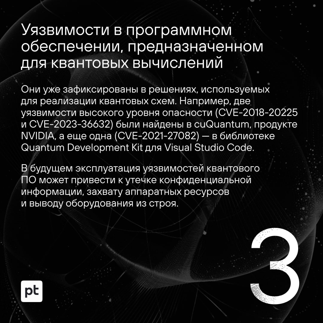 Еще несколько лет — и квантовые технологии станут привычной частью нашей жизни и бизнеса. Но это создаст и новые угрозы