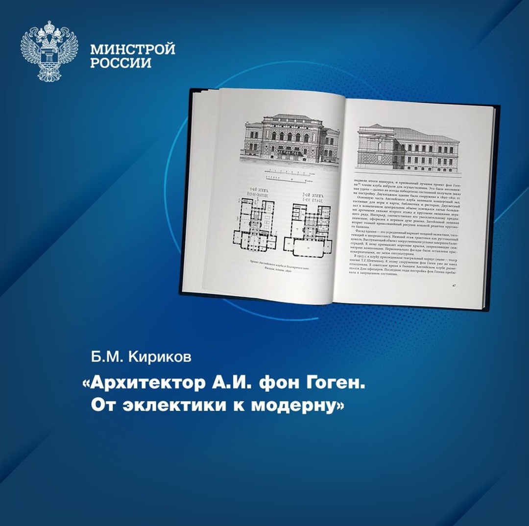 Не так давно вышедшая книжная новинка – уже на полках Центральной научно-технической библиотеки по строительству и архитектуре (ЦНТБ СиА), монография…