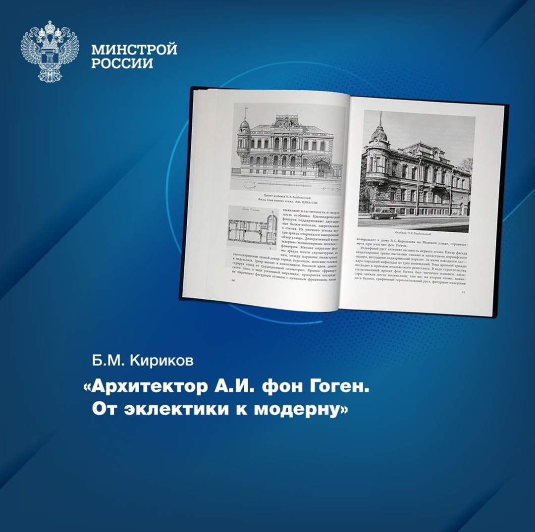 Не так давно вышедшая книжная новинка – уже на полках Центральной научно-технической библиотеки по строительству и архитектуре (ЦНТБ СиА), монография…