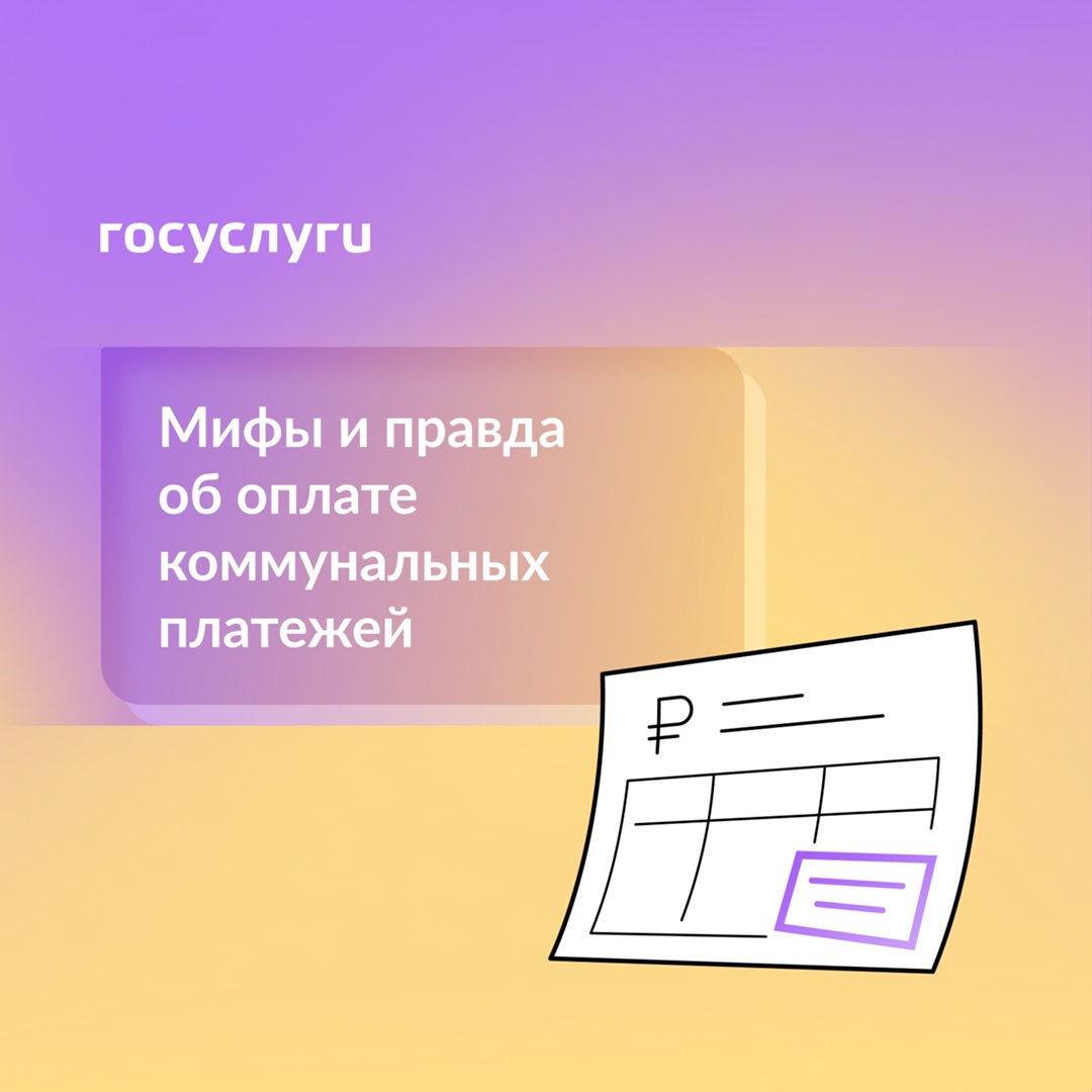 Долги чужие — а платить вам: правда о коммуналке