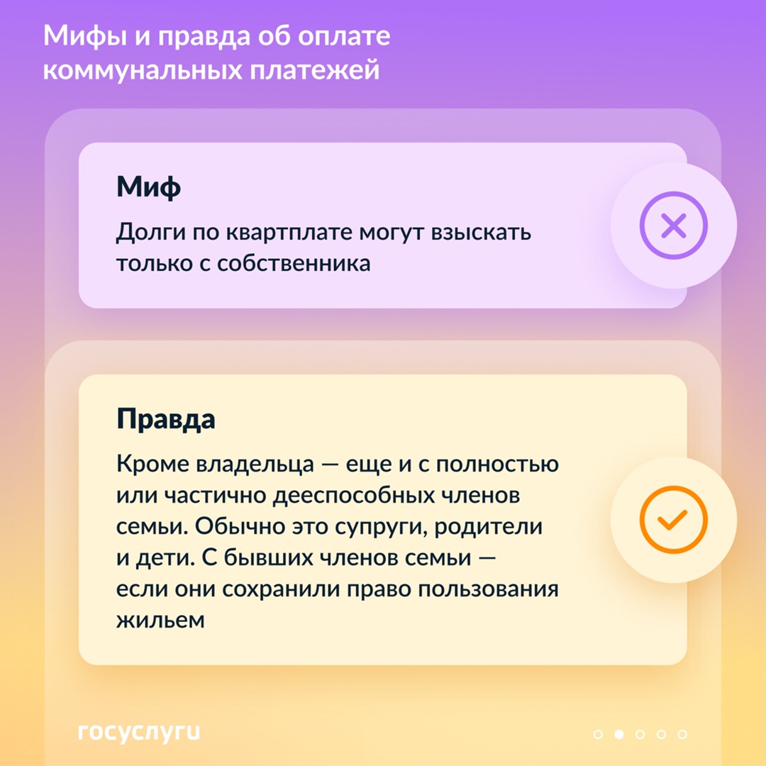 Долги чужие — а платить вам: правда о коммуналке