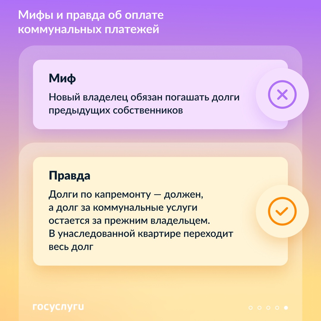 Долги чужие — а платить вам: правда о коммуналке