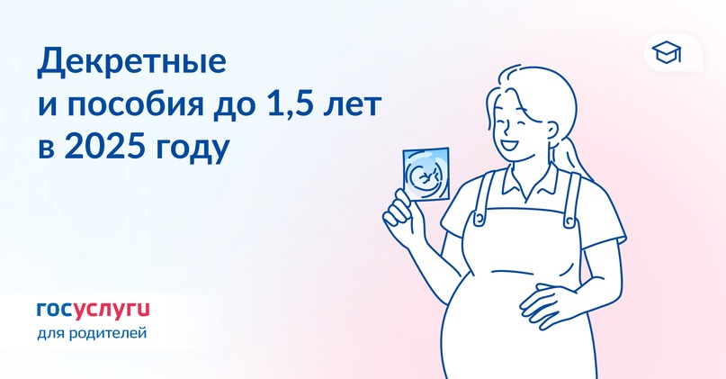 70 тыс. ₽ в месяц и 800 тыс. ₽ за 140 дней: повышение пособий в 2025 году