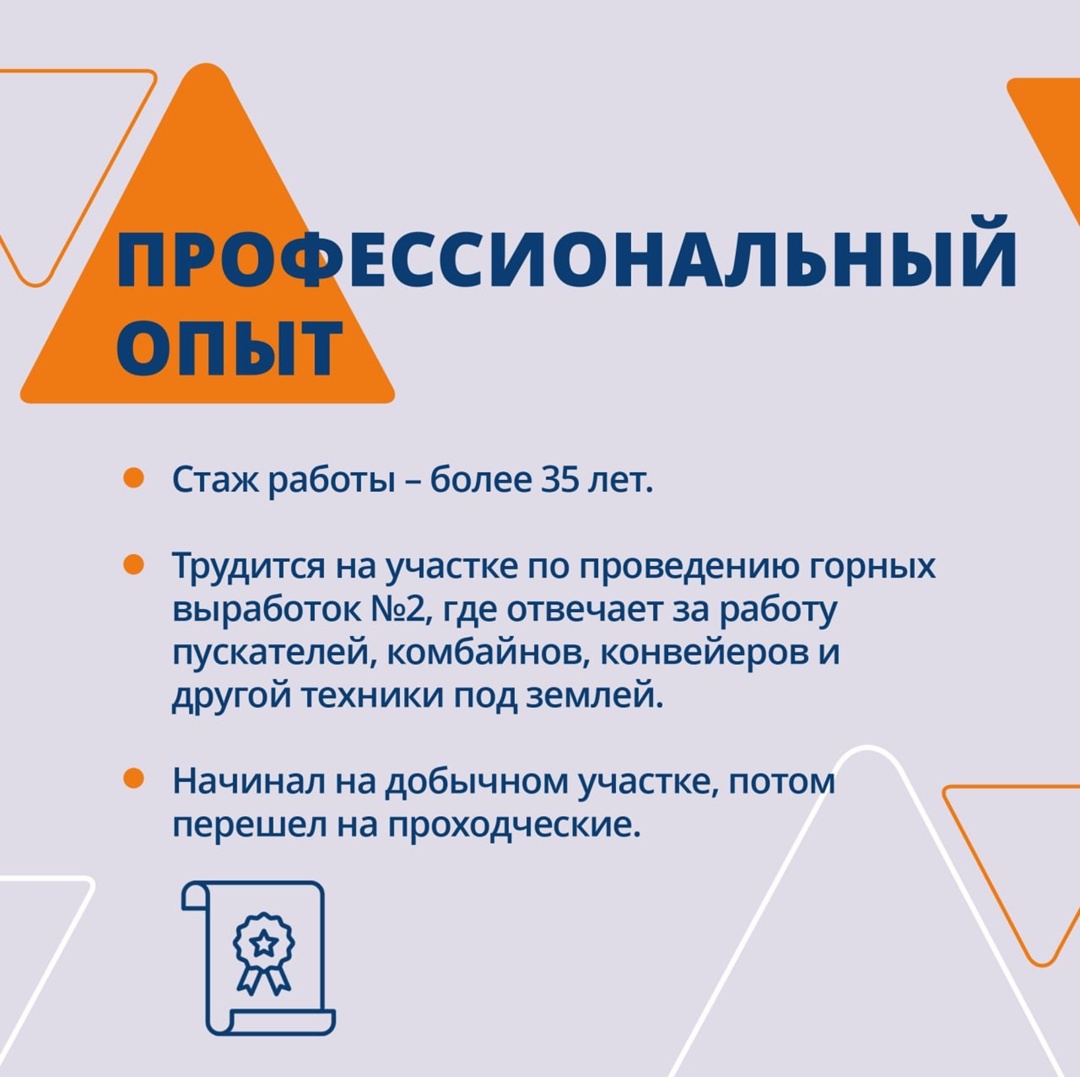 Наставник, настоящий шахтер и поэт – Евгений Килин, подземный электрослесарь с шахты «Алардинская».