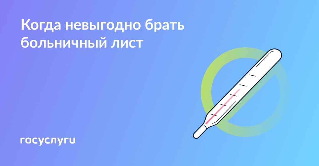 Пособие по болезни меньше зарплаты: 3 случая