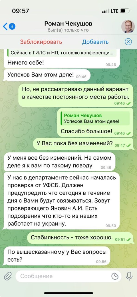 Как вычислить мошенника, если он называет себя сотрудником Минпромторга?