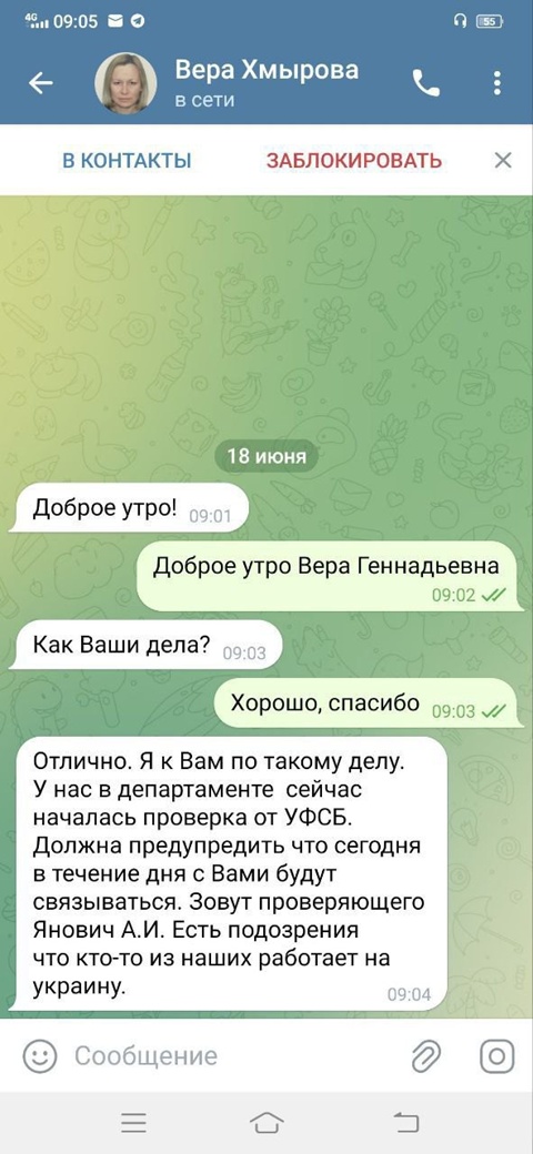 Как вычислить мошенника, если он называет себя сотрудником Минпромторга?