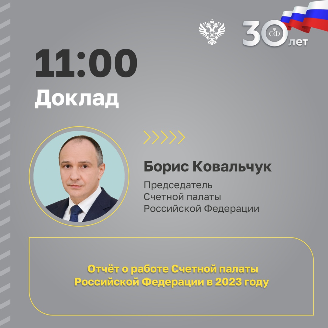 19 июня в 10:00 состоится 570-е пленарное заседание Совета Федерации