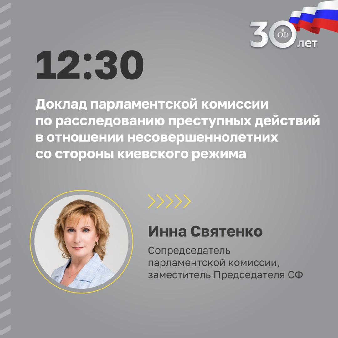 19 июня в 10:00 состоится 570-е пленарное заседание Совета Федерации