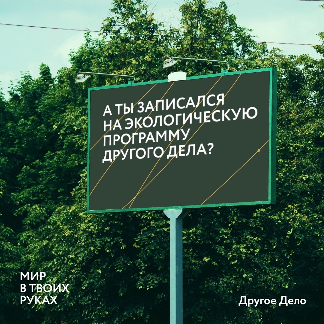 Внедряем зелёные технологии, поддерживаем экологический туризм и создаём условия для того, чтобы каждый мог насладиться красотой природы без вреда для неё