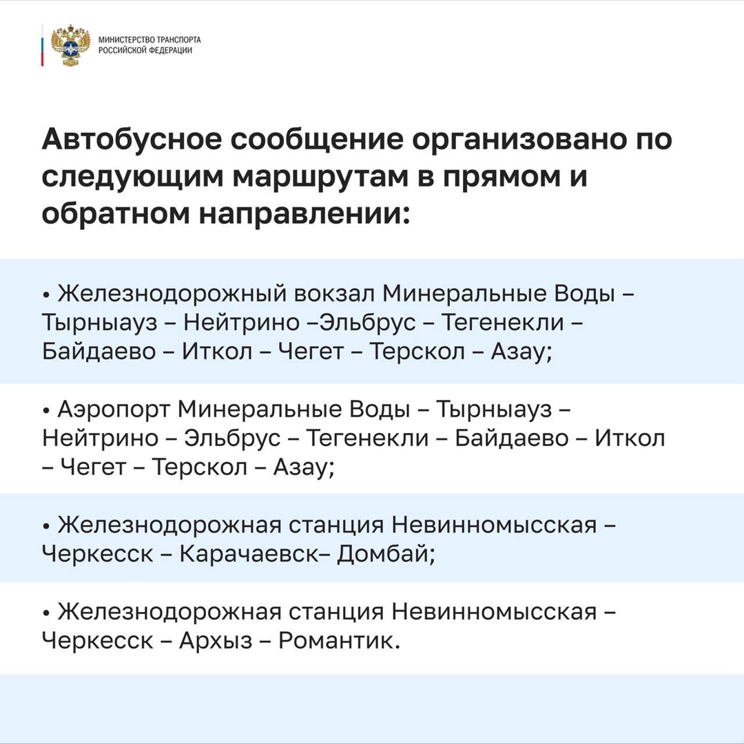 30 июня возобновятся перевозки по «единому» билету на курорты Северного Кавказа