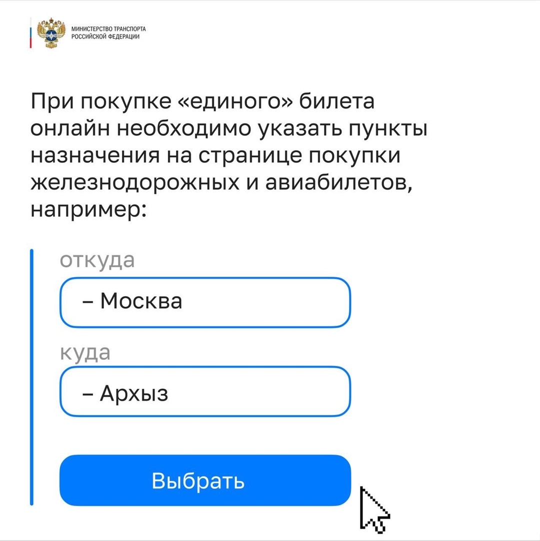 30 июня возобновятся перевозки по «единому» билету на курорты Северного Кавказа