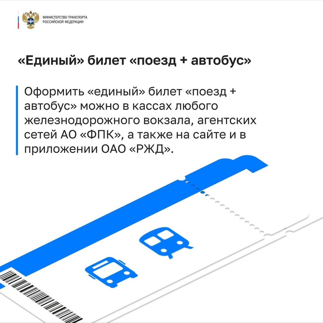 30 июня возобновятся перевозки по «единому» билету на курорты Северного Кавказа