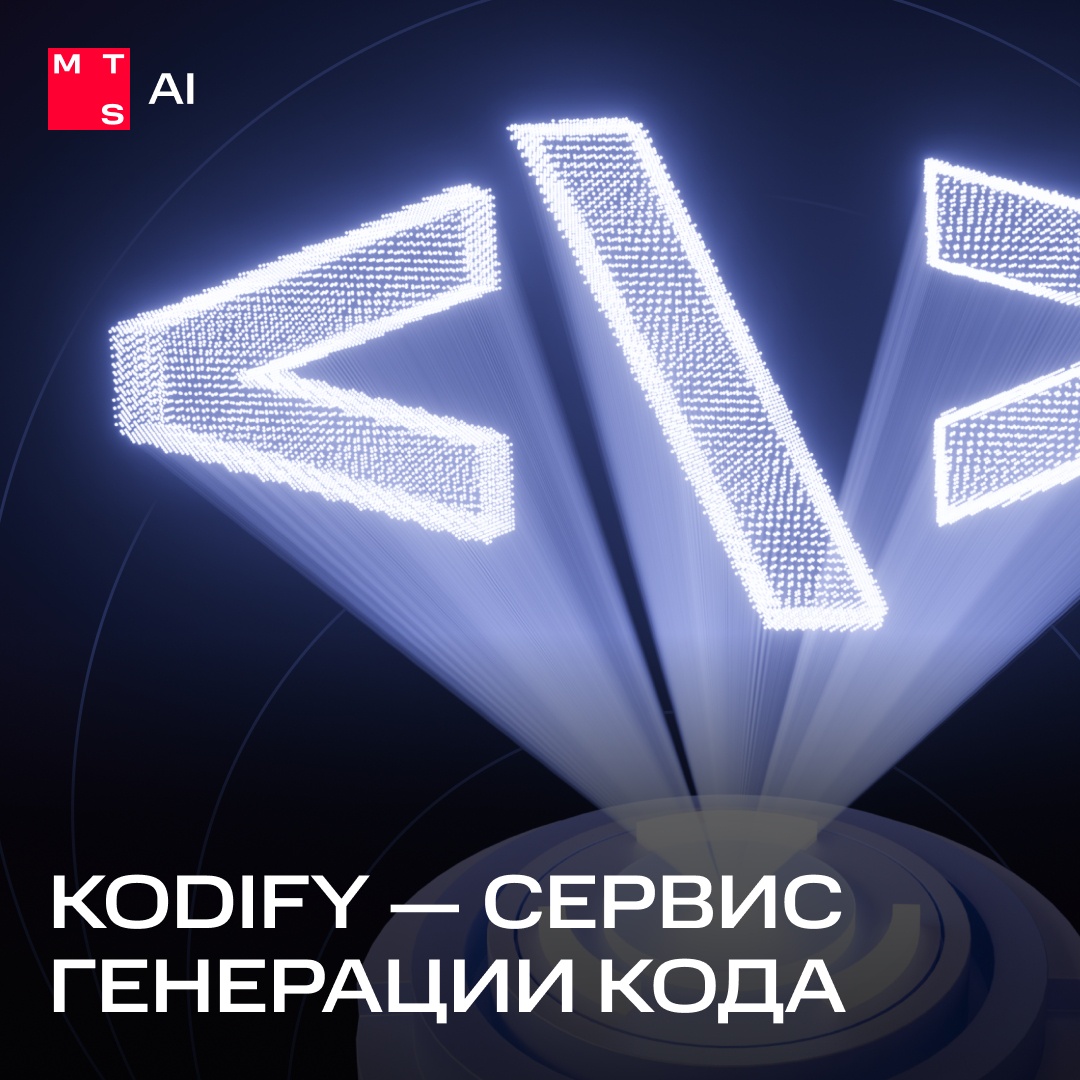 Знакомьтесь, это Kodify — ИИ-помощник для программистов