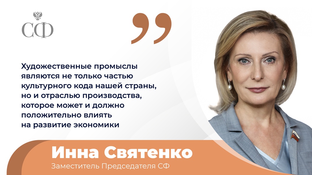 Заместитель Председателя СФ Инна Святенко провела в Архангельской области выездное заседание Комиссии Совета Федерации по сохранению и развитию народных…