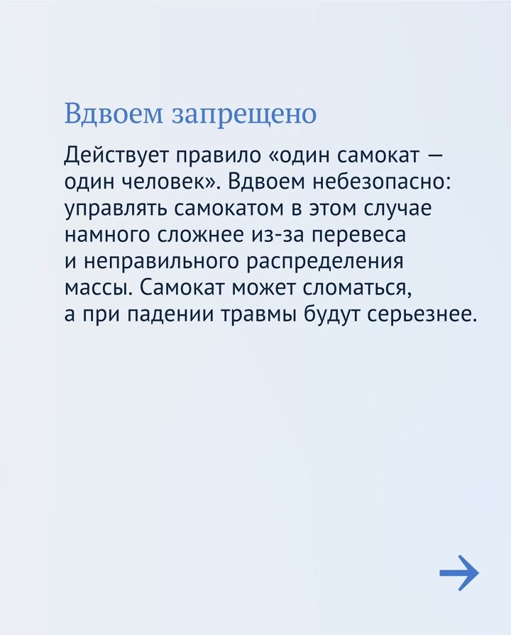 Чтобы правильно передвигаться по городу на электросамокате, достаточно выучить несколько простых правил.