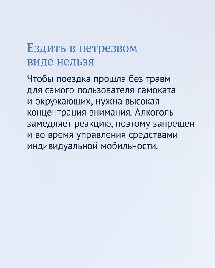 Чтобы правильно передвигаться по городу на электросамокате, достаточно выучить несколько простых правил.