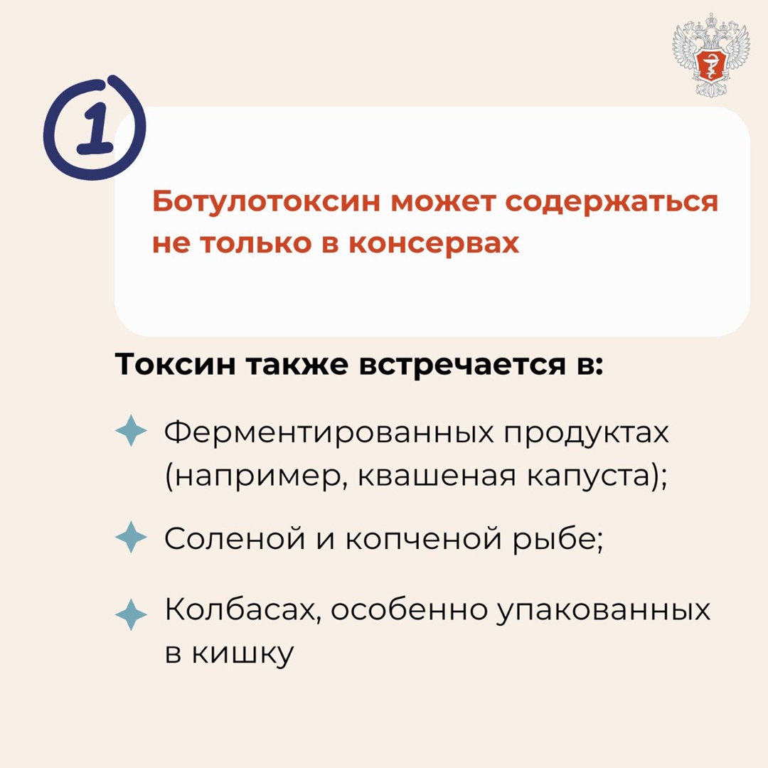 4 факта о ботулизме Факты, о которых вы могли не знать, рассказал главный внештатный специалист Минздрава России Владимир Чуланов.