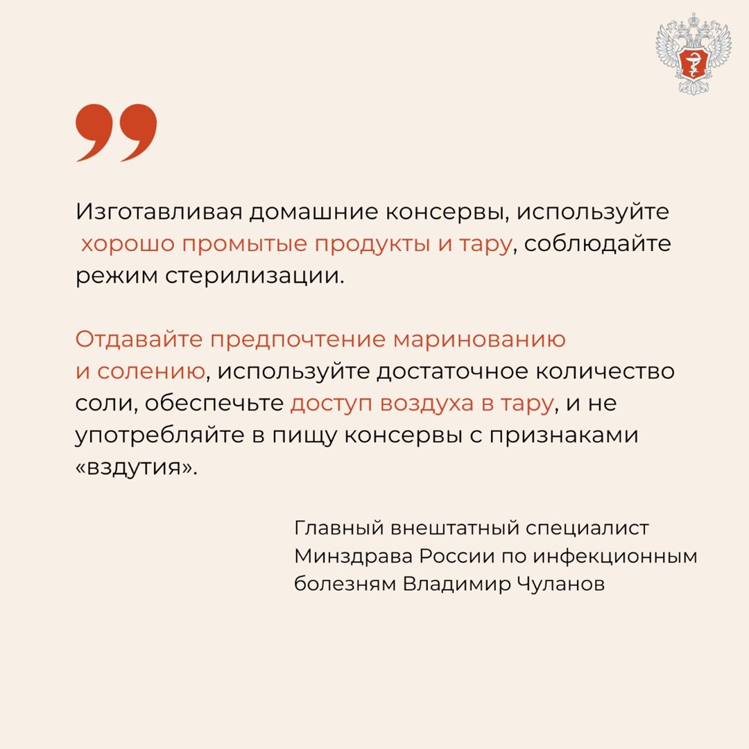 4 факта о ботулизме Факты, о которых вы могли не знать, рассказал главный внештатный специалист Минздрава России Владимир Чуланов.