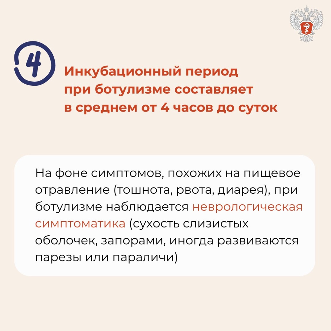 4 факта о ботулизме Факты, о которых вы могли не знать, рассказал главный внештатный специалист Минздрава России Владимир Чуланов.