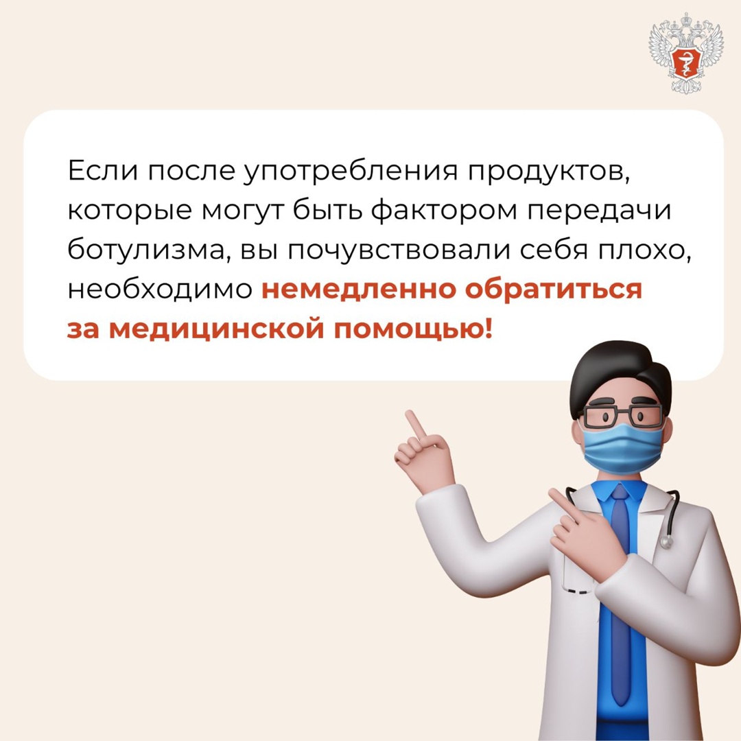 4 факта о ботулизме Факты, о которых вы могли не знать, рассказал главный внештатный специалист Минздрава России Владимир Чуланов.