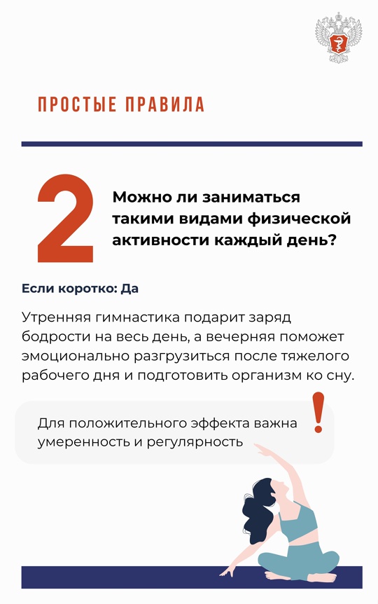 5 вопросов о йоге и растяжке Не секрет, что любая умеренная физическая активность приносит организму массу пользы, но как быть, если обычные тренировки…