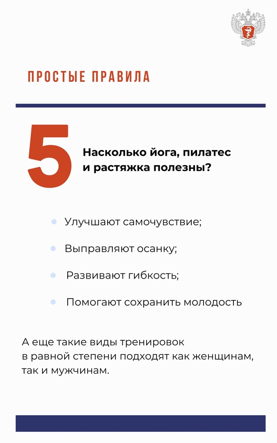 5 вопросов о йоге и растяжке Не секрет, что любая умеренная физическая активность приносит организму массу пользы, но как быть, если обычные тренировки…