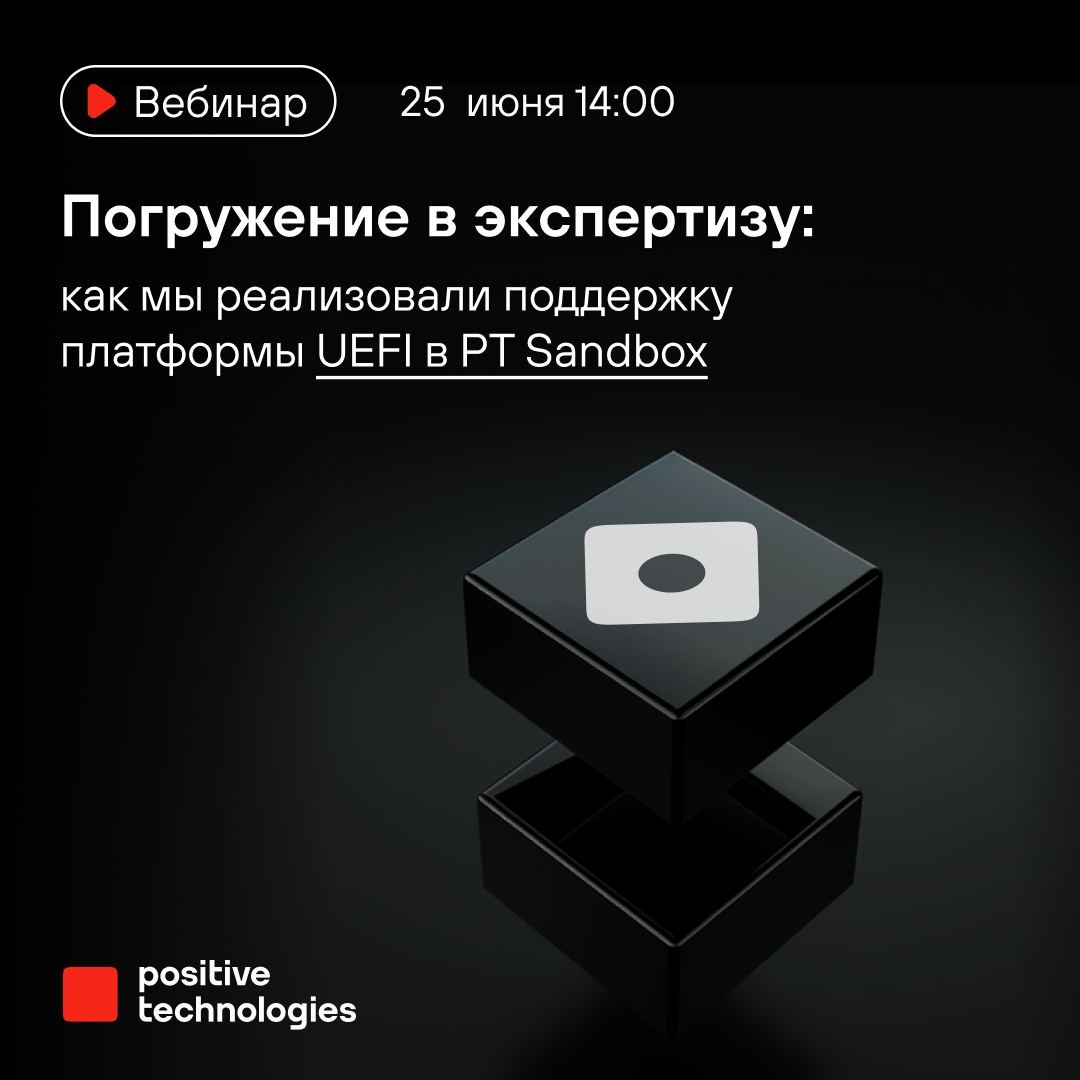 Вы можете даже не знать о том, что ваш компьютер заражен вредоносом, невидимым для большинства антивирусов, — UEFI-буткитом