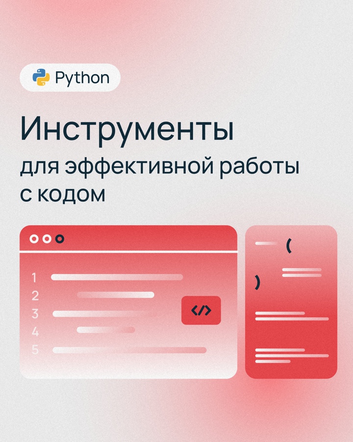 Эффективность разработки зависит не только от скиллов программиста, но и от рабочего окружения