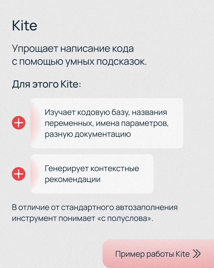 Эффективность разработки зависит не только от скиллов программиста, но и от рабочего окружения