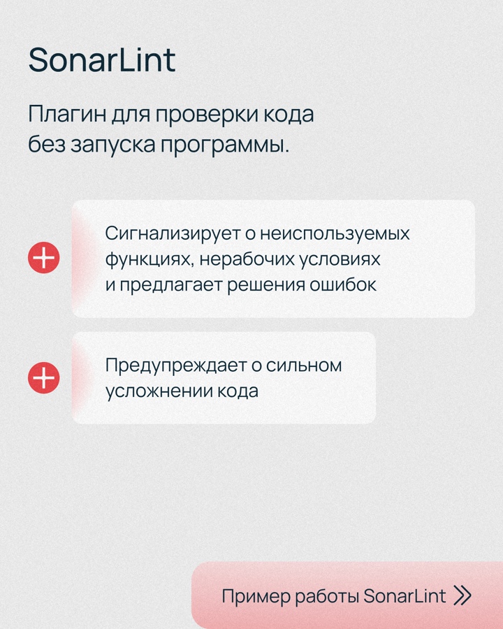 Эффективность разработки зависит не только от скиллов программиста, но и от рабочего окружения